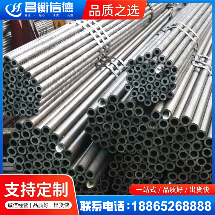 芝罘光亮精密钢管